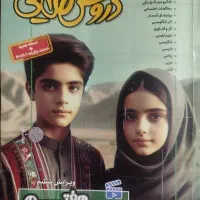 دروس طلایی پایه هفتم