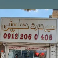 قسطی171.2831صفر پلمپ مخابراتی