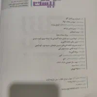 فرمول ۲۰ فارسی و زمین شناسی یازدهم|کتاب و مجله آموزشی|تهران, فلاح|دیوار