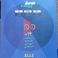 کتاب فارسی دهم|کتاب و مجله آموزشی|رشت, جماران|دیوار