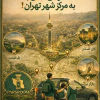 اجاره-هاستل-تمیز-روزانه-و-هفتگی-شیک-دربست