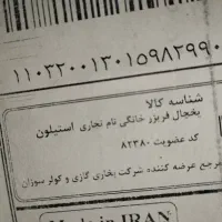 یخچال دوقلو مارک استیلون|یخچال و فریزر|ساری, |دیوار