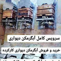 َ آبگرمکن دیواری بوتان ۳۱۱۵ شمعکی|آبگرمکن، پکیج، شوفاژ|شاهرود, |دیوار