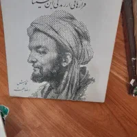 کتاب|کتاب و مجله ادبی|تهران, علم و صنعت|دیوار