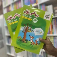 کتاب کار ریاضی پایه اول دبستان خیلی سبز چاپ جدید|کتاب و مجله آموزشی|مشهد, فرهنگ|دیوار