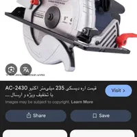 اره دیسکی اکتیو|ابزارآلات|تهران, کوثر|دیوار