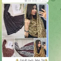 وسایل نیاز|لوازم خیاطی و بافتنی|دهلران, |دیوار