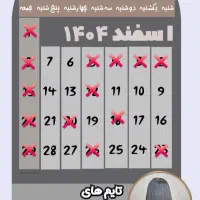 تخفیف باور نکردنی صافی و احیا تا آخر اسفند ماه