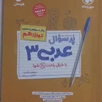 کتاب کمک درسی|کتاب و مجله آموزشی|تهران, منیریه|دیوار