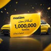 مشتریان وفادار ماکسیم شادگان