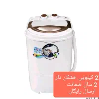لوازم برقی مینی واش برقی نوکارتون ضمانت حامیران|سایر لوازم برقی|مشهد, احمدآباد|دیوار