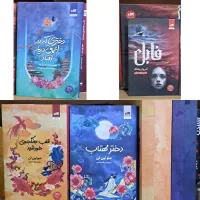 کتابهای فانتزی نشر مجازی کاملا نو