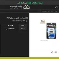 شارژر باتری کملیون مدل BC-0907N|دوربین عکاسی و فیلم‌برداری|تبریز, |دیوار