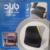 پشتی طبی باراد