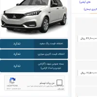 حواله خودرو سهند S سه ماهه