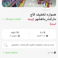 پرند کارت(کالای رایگان)