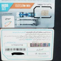 سیم کارت بیلبوردی|سیمکارت|اصفهان, مهرآباد|دیوار