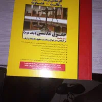 کتاب.|کتاب و مجله آموزشی|اصفهان, بیدآباد|دیوار