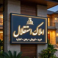 فروش-اپارتمان-با-قیمت-مناسب