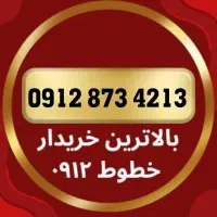 0912.873.4213