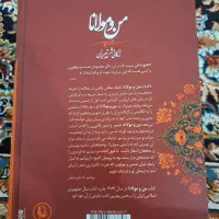 کتاب|کتاب و مجله ادبی|جوانرود, |دیوار