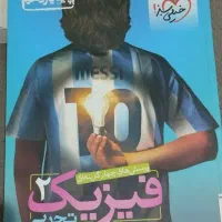 فیزیک یازدهم خیلی سبز