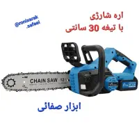 اره شارژی ویوارکس ۳۰ سانتی2412
