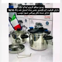 زودپز دوقلو لاریزو ایتالیایی اصلی