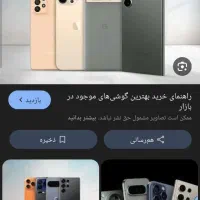 سامسونگ s25 اولترا