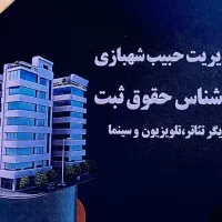 واحد-در-زینال-100متری