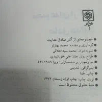 کتابهای (پدروپسر) ومجموعه اثارصادق هدایت|کتاب و مجله تاریخی|تهران, باغ خزانه|دیوار