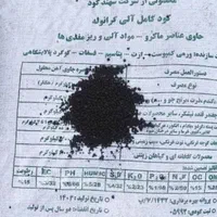 کود|خدمات باغبانی و درختکاری|کرمانشاه, |دیوار