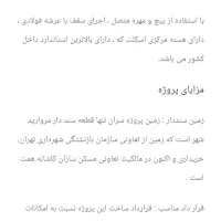 فروش امتیاز آپارتمان در مروارید شهر|پیش‌فروش املاک|تهران, مروارید شهر|دیوار