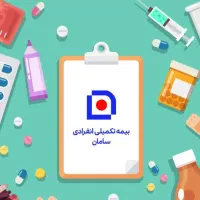 صدور انلاین انواع بیمه نامه