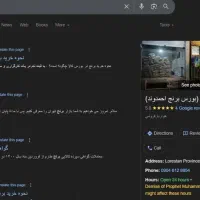 ارزانترین ثبت لوکیشن کسب و کار شما با امتیاز بالا|خدمات رایانه‌ای و موبایل|بروجرد, |دیوار