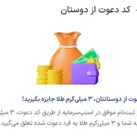 طلای رایگان دراسنپ با کد QukGrRJUQ|جواهرات|مشهد, احمدآباد|دیوار