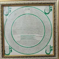 نواری خط خوب ۱۰۰۰ عددو۱۰۰عدد تابلوی دوحرز وچهارقل