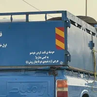 راننده پایه یک هستم