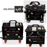 انواع استارتر شارژر باطری صنعتی نیمه صنعتی