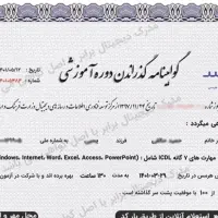 سفارش وصدوراسناد