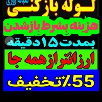 چاهبازکن اشپزخانه حمام توالت فاضلاب رفع گرفتگی۲۴س