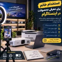 خانم برای پیج اینستا