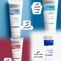 انواع کرم های تخصصی گاتیو|آرایشی، بهداشتی، درمانی|خوی, |دیوار