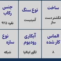 ۶ انگشتر جواهری|جواهرات|تهران, نعمت‌آباد|دیوار