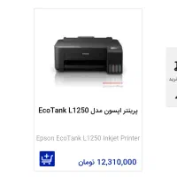 پرینتر اپسون|پرینتر، اسکنر، کپی، فکس|خرمآباد, |دیوار