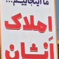 زمین وزک جهت خونه باغ_۸۶۰m