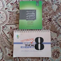 کتاب سیر تا پیاز ، مبتکران ،نگاه نو|کتاب و مجله آموزشی|شیراز, رازی|دیوار