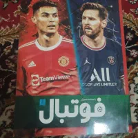 کتاب فوتبال