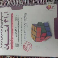 کتاب هوش آیتی وکتاب ۳۲ استان|کتاب و مجله آموزشی|بیرجند, |دیوار