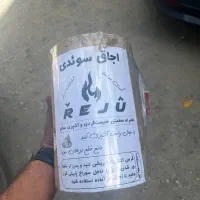 زغال کبابی  و‌اجاق سوئدی